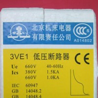 全新原装北京机床电器 低压断路器 3VE1015-2NUOO   14-20A