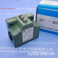 LXZ1-03Z／N 组合限位开关 北京**机床电器厂