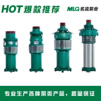 【名流】QY15-18-1.5 油浸式潜水电泵   水泵 农用水泵 潜水泵 水泵厂