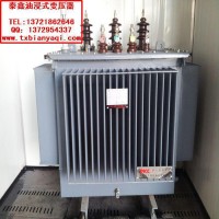泰鑫油浸式变压器 S11-400KAV油浸式变压器 油浸式变压器 油浸式变压器 油浸式变压器