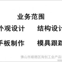 供应变频器外观设计、结构设计、产品设计、工业设计、配色设计