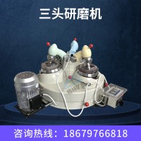 XPM120*3小型实验室用三头研磨机 干法细磨矿石 制样小型玛瑙研磨设备 格林机械