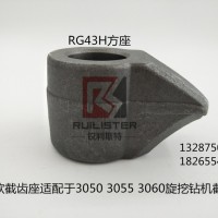 锐利斯特RG43H 旋挖截齿座** 旋挖截齿齿座 方座 桩工机械旋挖配件 螺旋钻孔工具