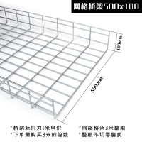 桥邦特300*100 桥架304不锈钢网格桥架 开放式桥架 屠宰饮料机械设备流水线 现货