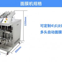 小型迷你多头组装灌装机 全自动面膜灌装机