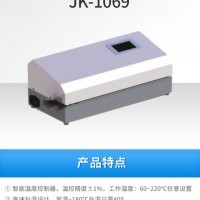 金尼克JK 自动封口机 JK-1069