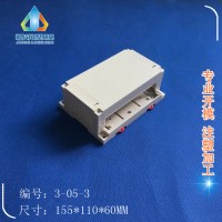 精钢模具** PLC工控盒 塑料壳体 仪器仪表外壳3-05-3尺寸155X110X60