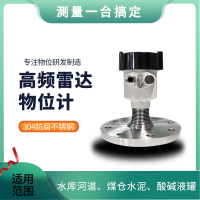 沧州天仪仪器仪表 雷达液位计 厂家直供 在线报价 厂家批发