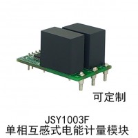 JSY-KJ/健思研科技  电流测量模块 电能采集 功率采集 电压电流功率计量模块 电量采集模块