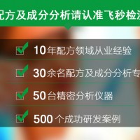 飞秒检测金属油墨配方     浙江杭州油墨成分分析