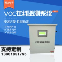 朝达电子CHD-VOC 在线VOC检测仪  在线VOC分析仪
