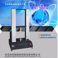 星凯仪器XJ92-A双柱拉力试验机其他压力仪表