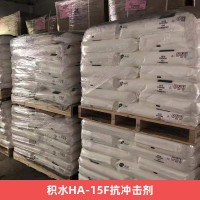 积水HA-15F CPVC抗冲击剂 耐腐蚀化工设备用