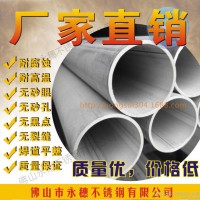 生产304工业219不锈钢圆管|厚度4.0不锈钢工业焊管 质