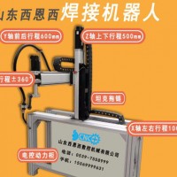 西恩西SDCNC1650  .焊接机械手  自动焊接设备 焊接机器人 电弧焊  工业机器人
