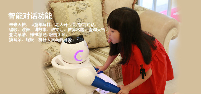 未来天使智能机器人陪护机器人安防机器人智能家居机器人语音机器人自动充电机器人