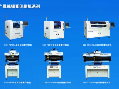 供应广晟德现货全自动锡膏印刷机GSD-PM400A|smt锡膏印刷机图1
