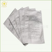 SMT贴片专用铝箔真空袋 源头厂家 品质保障