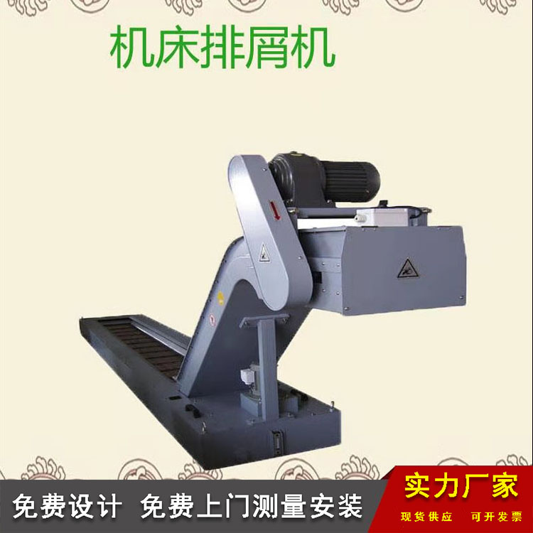 忻州加工中心排屑机强磁排屑机经久耐用