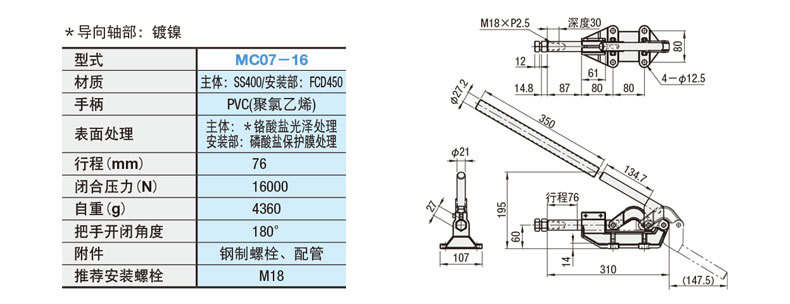 MC07-16