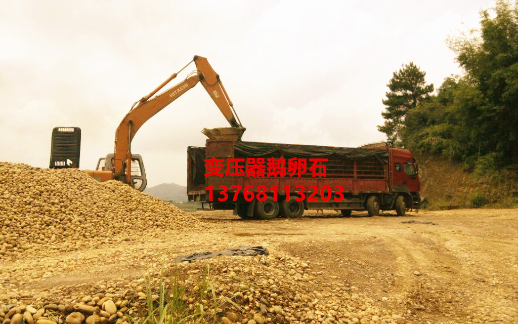 变压器鹅卵石15