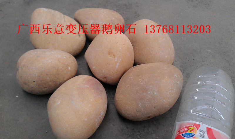 变压器鹅卵石3