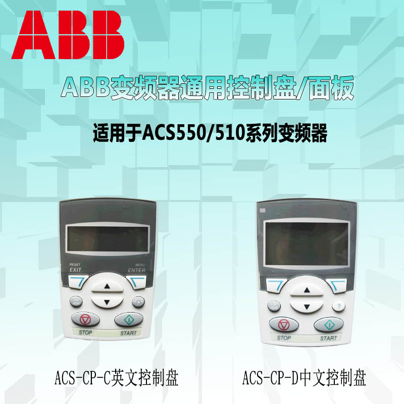 重庆ABB变频器