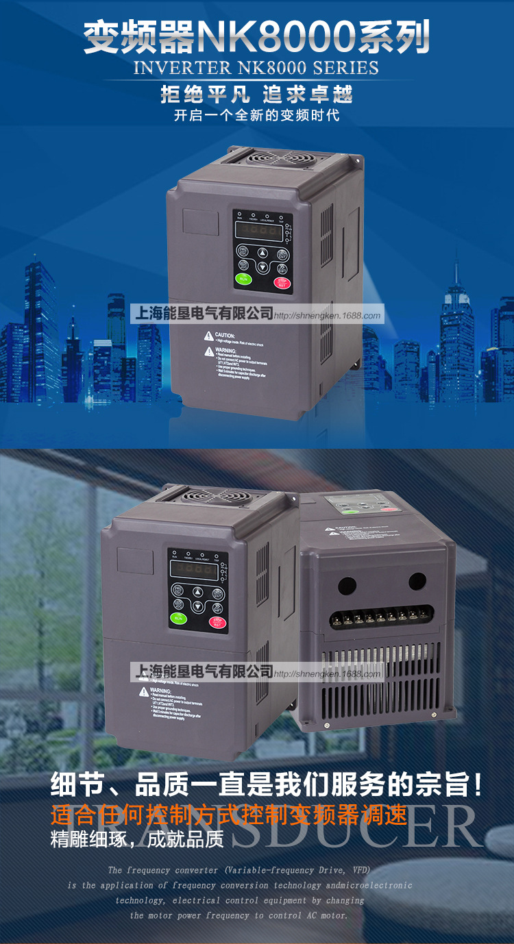 NK8000变频器-详情_01