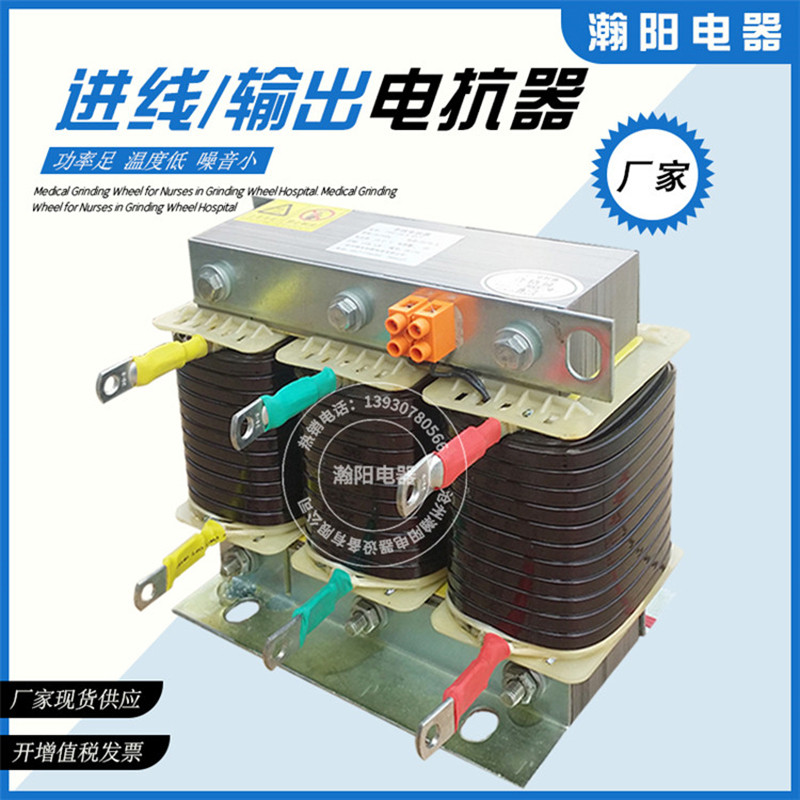 变频器电抗器 瀚阳 5.5kw变频器输出电抗器 变频器输出电抗器 货到付款
