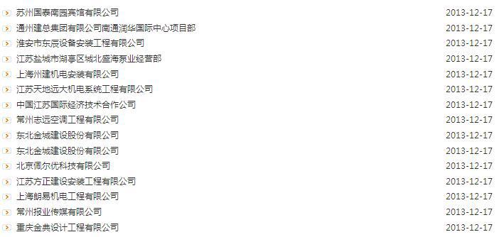 360截图20140411161251078