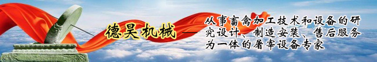 德昊机械