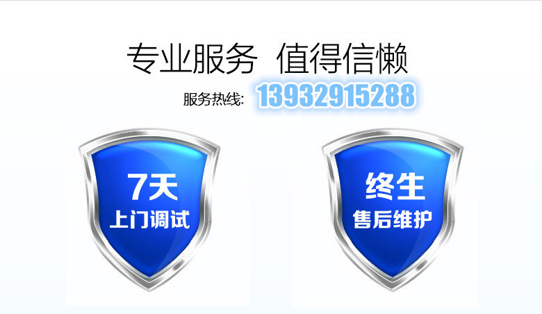 7天上门调试
