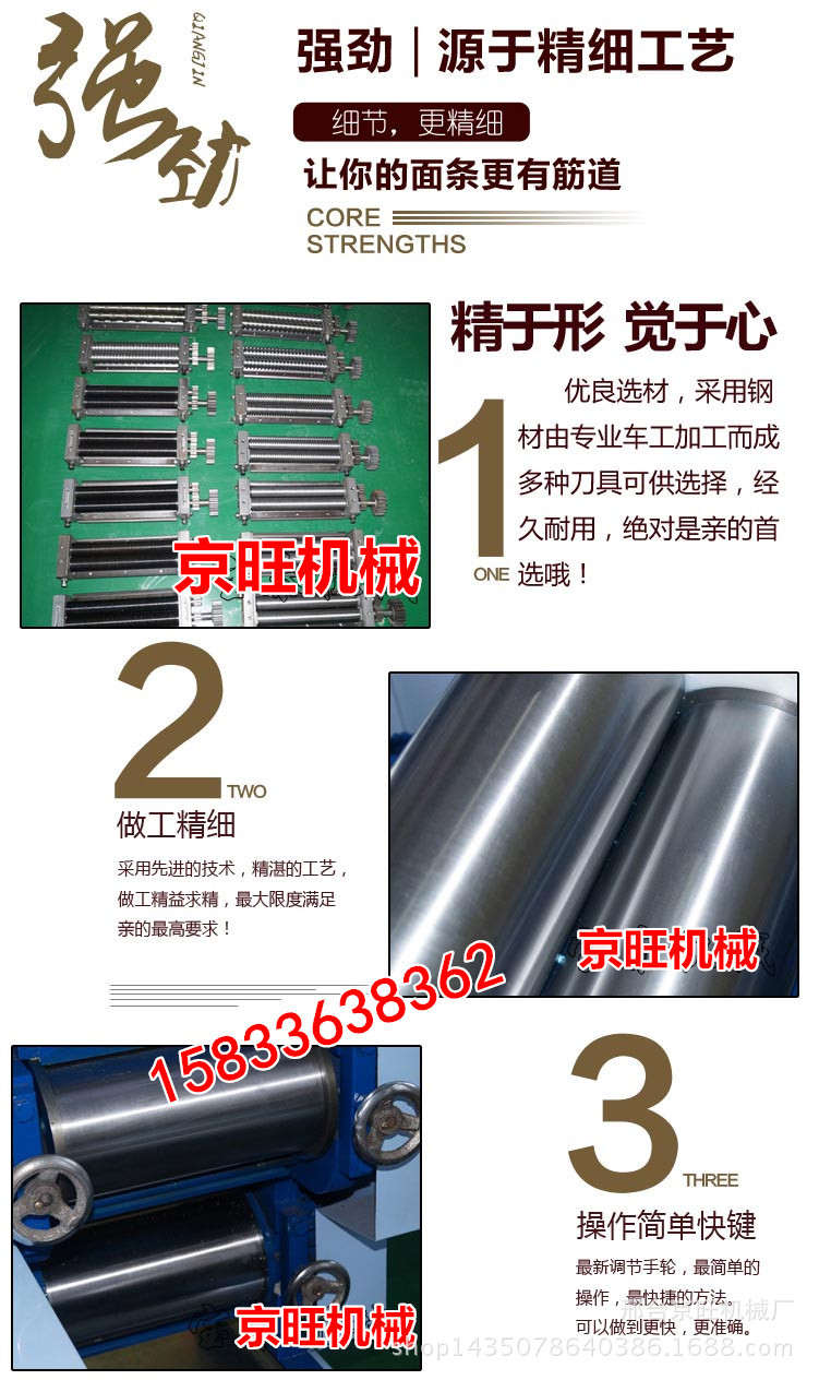 挂面机宣传_副本33