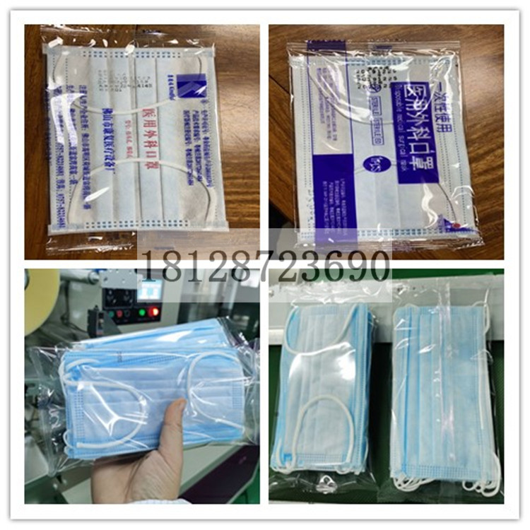 伺服口罩包装机东莞 现货 自动包装机