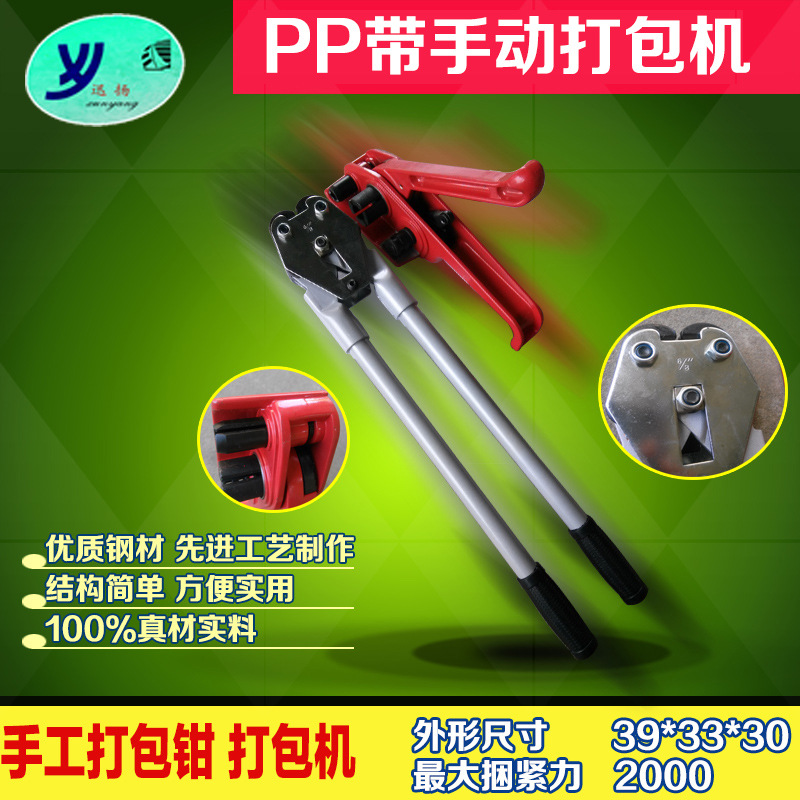 PP带手动打包机1
