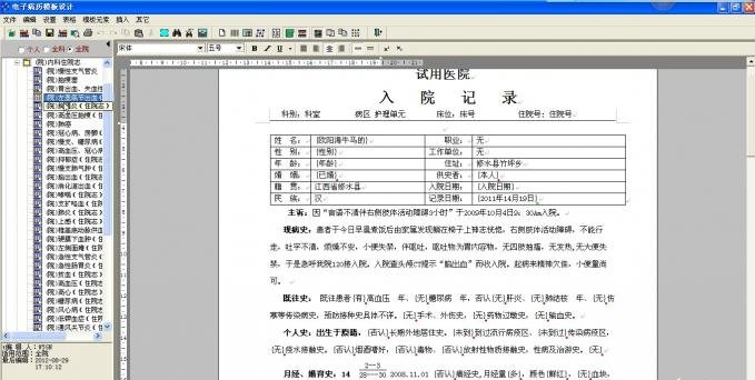 山西吕梁汾阳 财务系统集成 电子系统 威斯尔科技公司