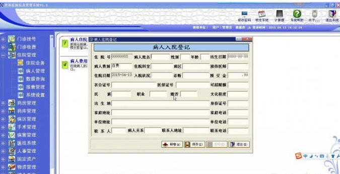 山西吕梁汾阳 财务系统集成 电子系统 威斯尔科技公司