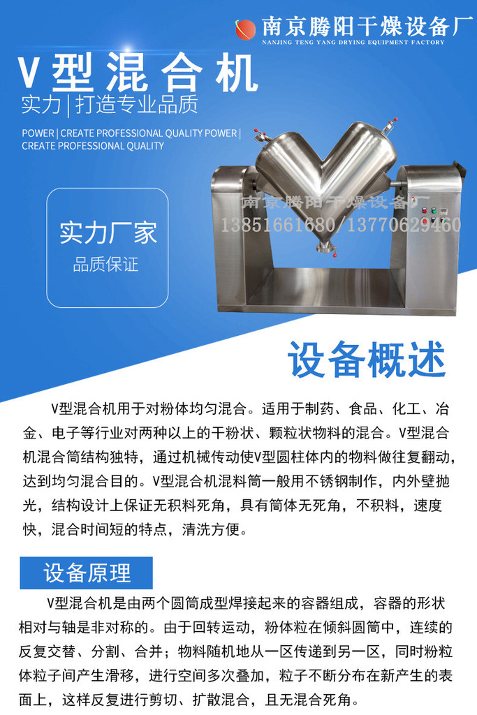 V型混合机 V型混合机