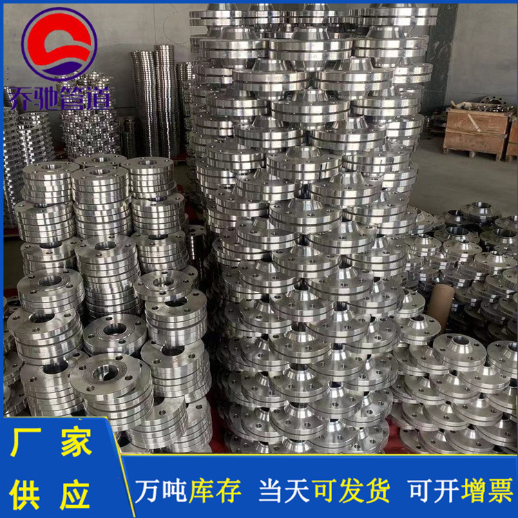 乔驰管道 压力容器法兰 碳钢法兰 加工定制