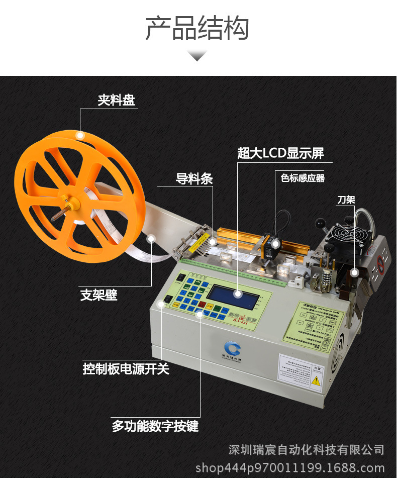 电子眼冷切标机